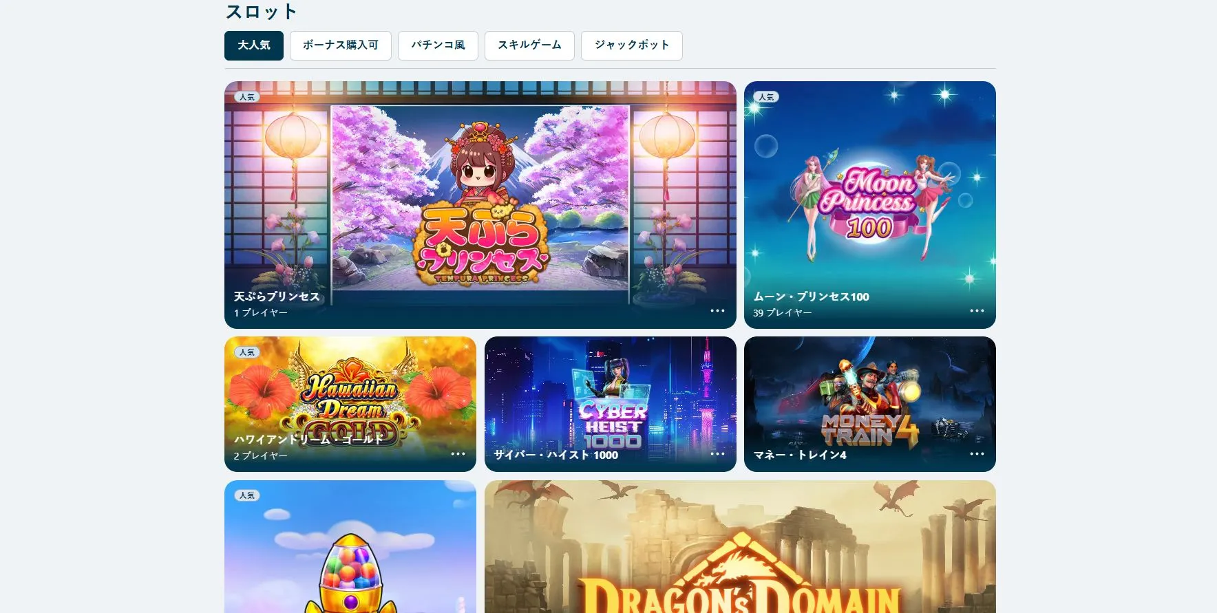 ベラジョンカジノを選ぶ6つの理由