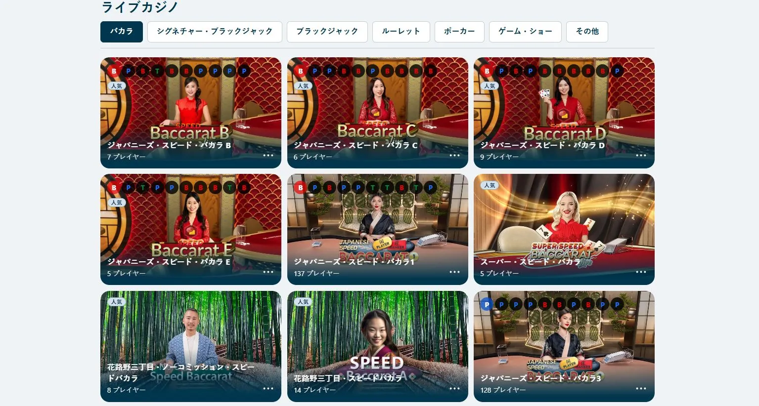 ベラジョンカジノのボーナス情報