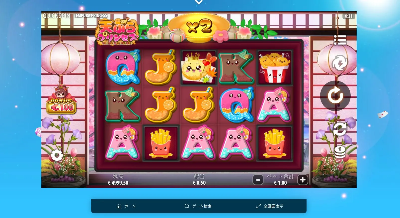 ベラジョンカジノの入金方法