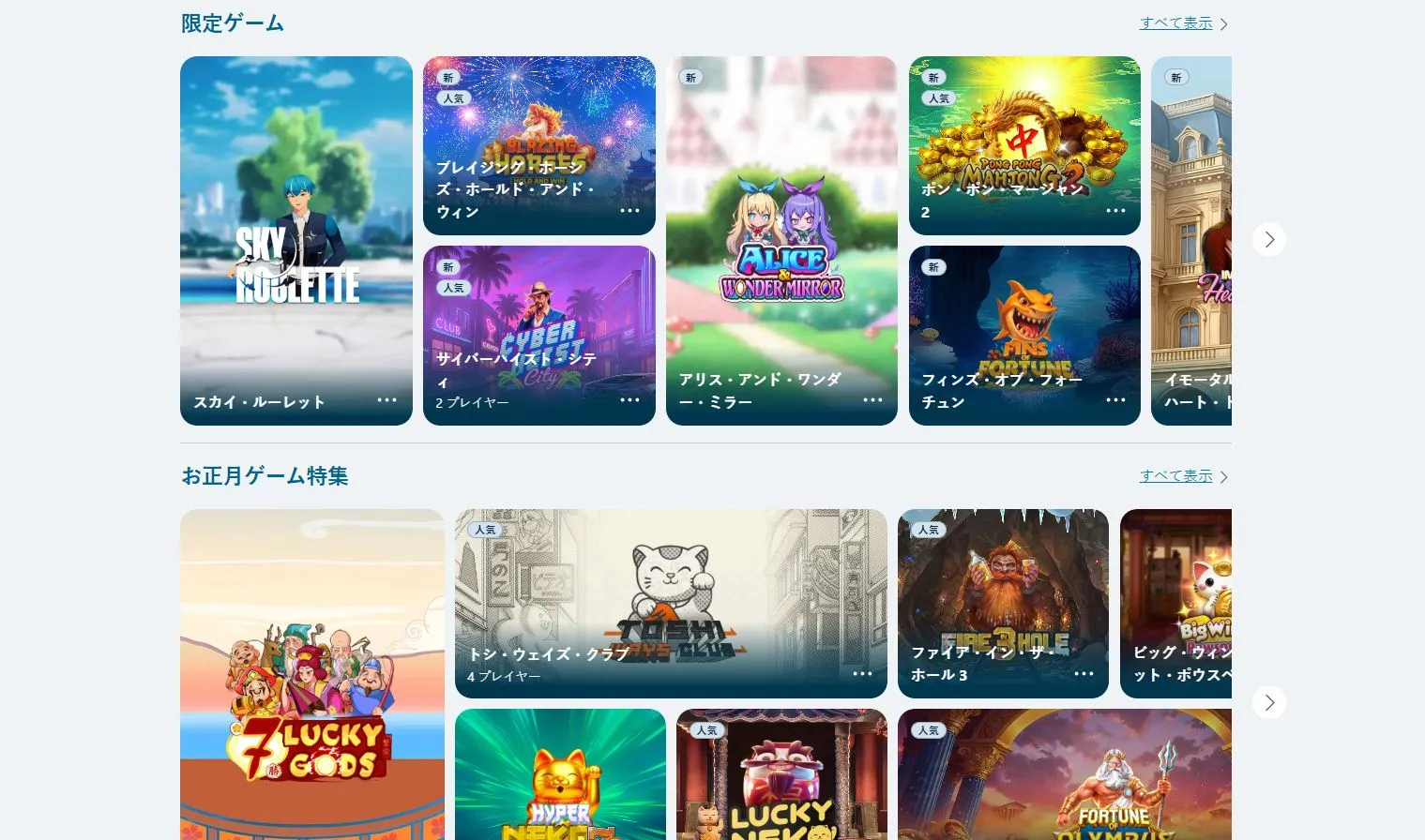 ベラジョンカジノの出金方法